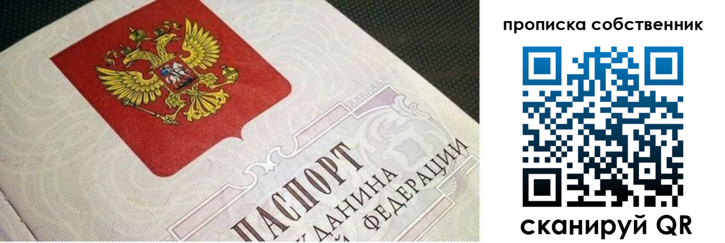временная регистрация гарантия в Вуктыле