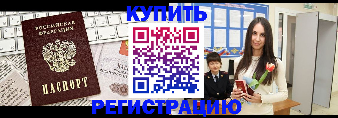 прописка ребенка в Вуктыле
