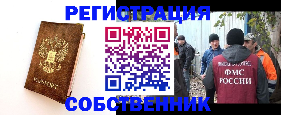 прописка в квартире в Вуктыле