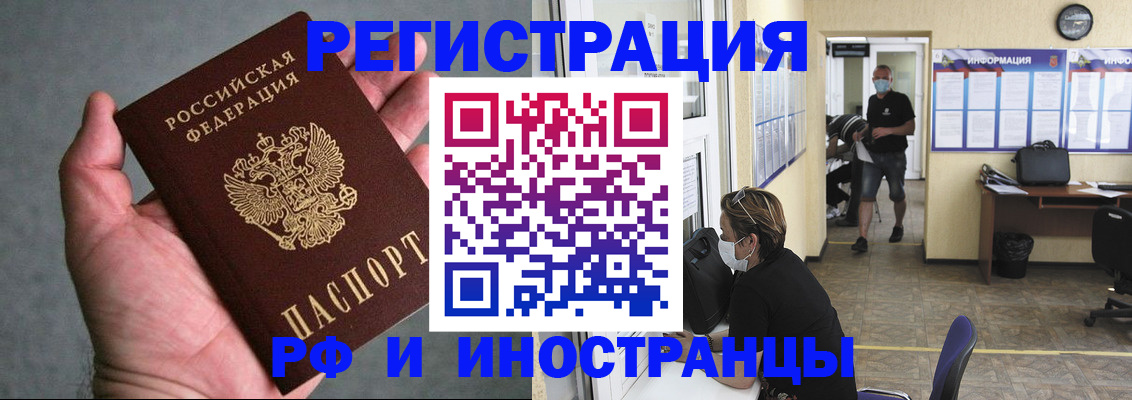 прописка гарантия в Вуктыле