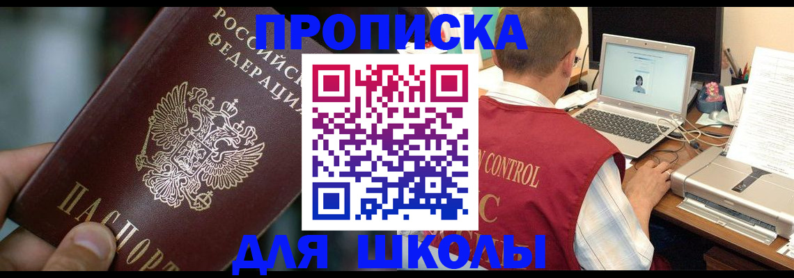 прописка регистрация в Вуктыле